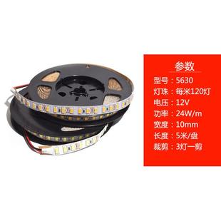12v贴片超高亮120珠5630裸板手机柜台灯箱珠宝展柜软灯条 led灯带