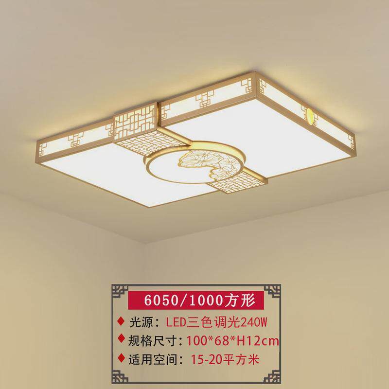 新中式吸顶灯客厅卧室长方形套餐组合现代简约LED中国风家用灯具