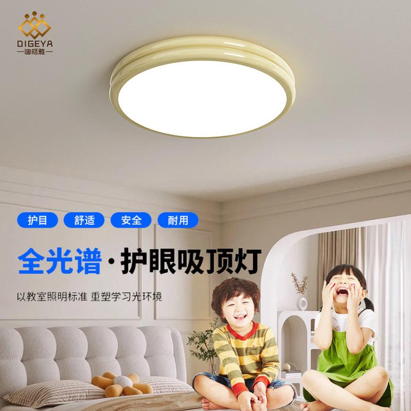 法式奶油风夹心饼全光谱护眼吸顶灯智能控制卧室客厅包斯豪吸顶灯