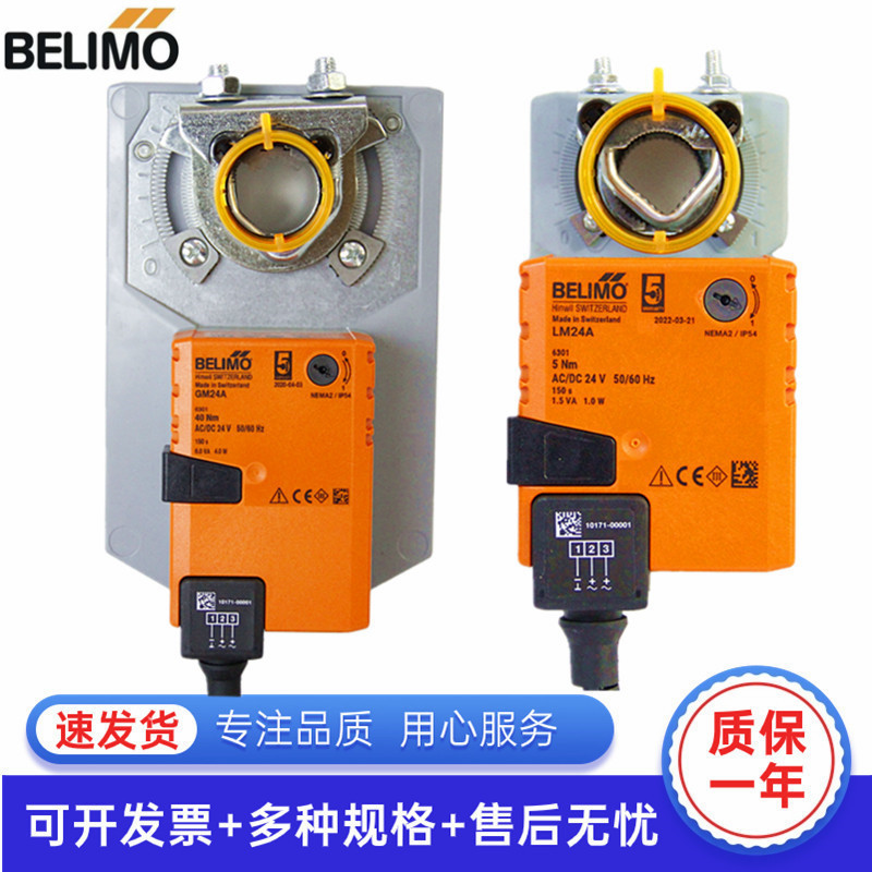 搏力谋电动风阀执行器驱动器LM/NM/SM/GM/24A/24A-SR/230A/230ASR