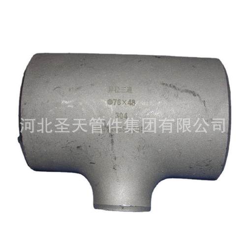314，316,不锈钢焊接三通焊接等径三通