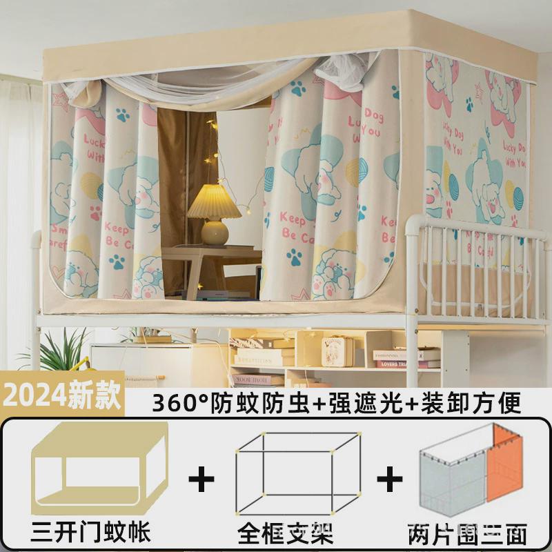 学生宿舍上铺一体式床帘蚊帐全包围防窥帘寝室全封闭不透光遮挡帘