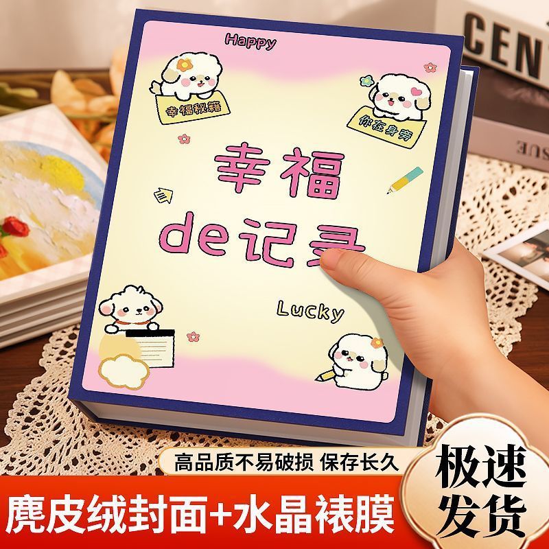 热销6寸情侣恋爱相册本大容量纪念册家庭5寸7寸照片