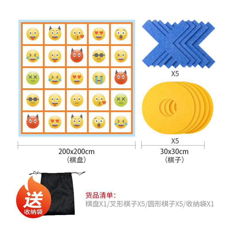 急速五子棋趣味运动五子棋年会亲子团建趣味运动晨会婚礼游戏道具