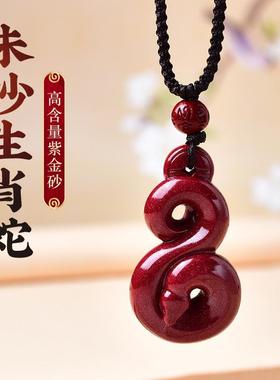 适用天然朱砂蛇牌吊坠生肖属蛇项链男女本命年挂件汽车钥匙扣挂饰