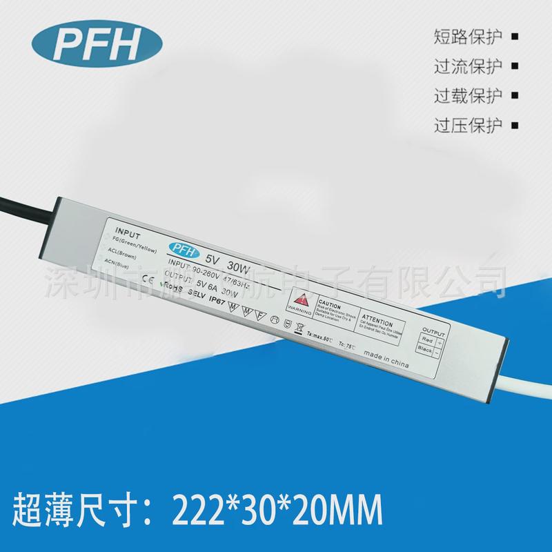LED恒压防水开关电源5V30W，5V6A显示屏防水电源IP67CEROHS