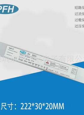LED恒压防水开关电源5V30W，5V6A显示屏防水电源IP67CEROHS