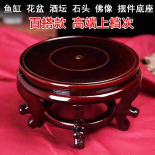 鱼缸底座托架木雕佛像圆形垫高石头陶瓷花瓶花盆木质摆件底座