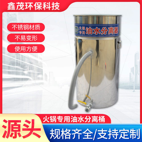 饭店火锅店用油水分离器商用隔油池除渣一体机过滤设备油水分离机
