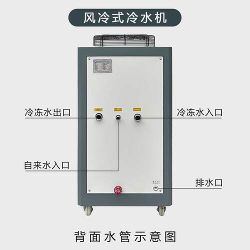 供应5匹制冷冷水机风冷式冷水机组冻水机注塑模具循环工业冷却机
