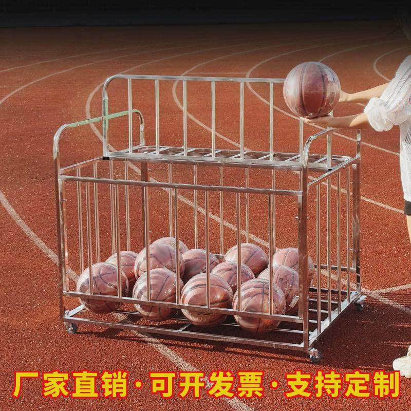 超大号球车不锈钢幼儿园篮球收纳筐足球收纳框多篮球规格推车移动