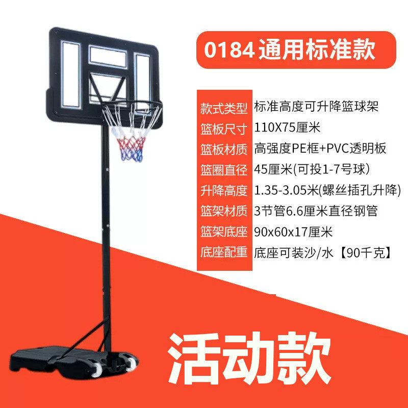 家用室外成人篮球架篮筐可升降可移动户外室内篮球框投篮架标准