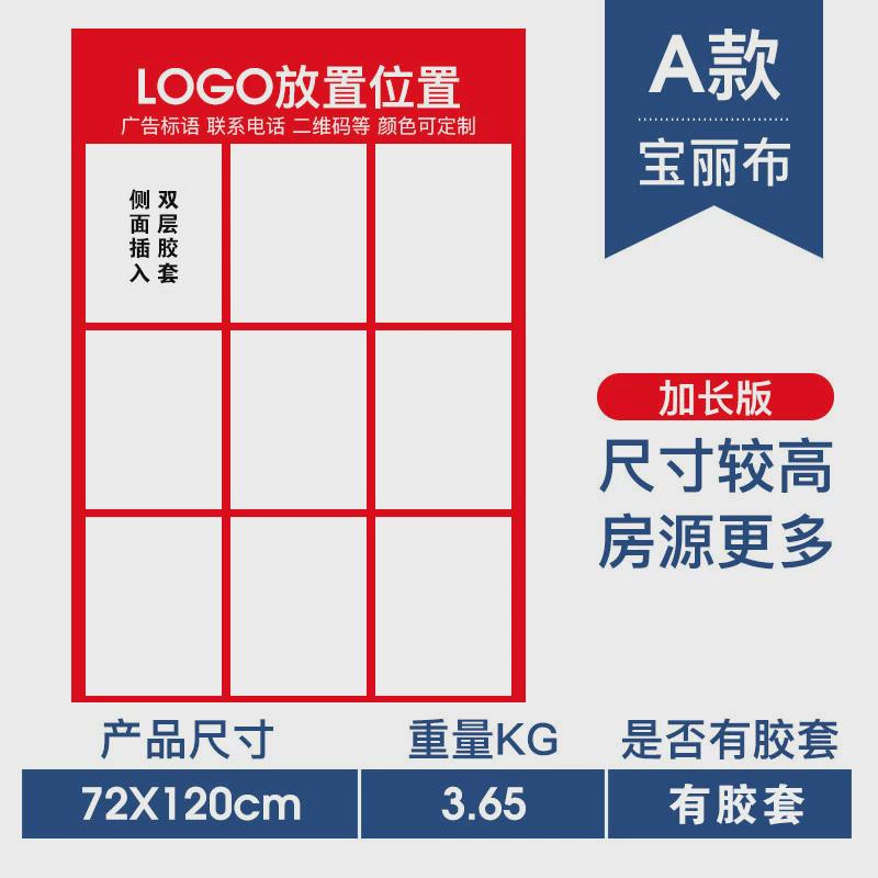 广告牌驻守中介房源展板a字板折叠德佑房产展示牌板展架信息展牌