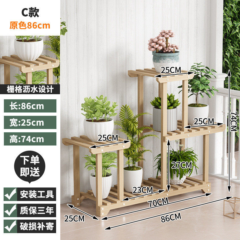 实木花架落地式新款室内现代简约花园多层置物架花盆架素感盆栽架