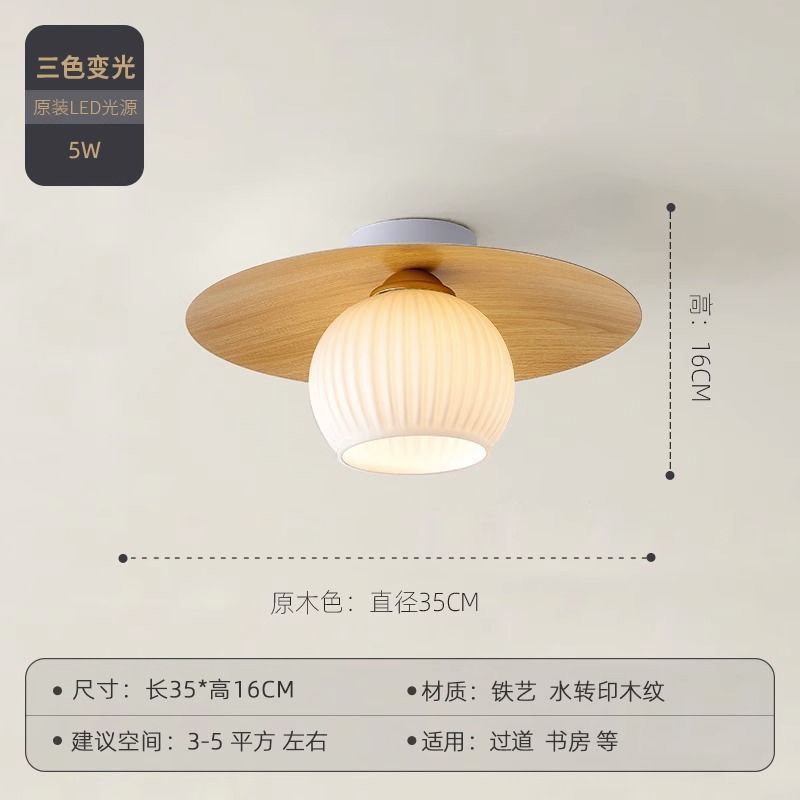 过道灯led灯北欧简约入户玄关灯创意复古木纹吸顶灯极简阳台灯具