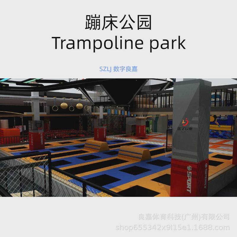 数字良嘉室内蹦床运动公园游乐场大型体育电玩儿童淘气堡游乐设备