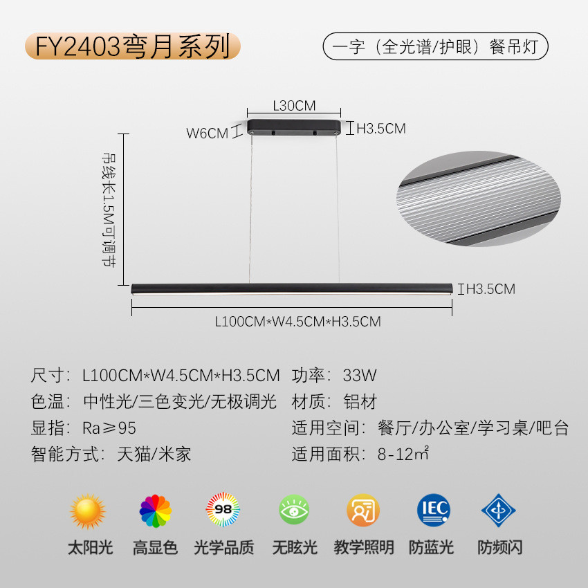 餐厅吊灯一字灯具现代简约弧面升降长条吧台餐桌办公会议室书房灯