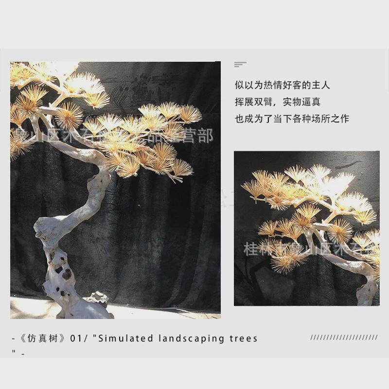 新款装饰仿真迎客松大型室内装饰景观树实木中式马尾松松树摆件