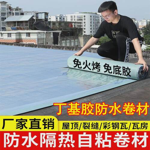 丁基胶带厂家彩钢车间漏水瓦平房屋顶防水材料定制代加工丁基胶带