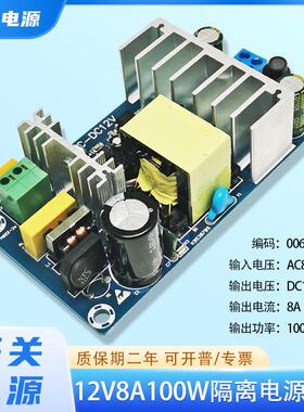 晒邦100W开关电源大功率AC220V转DC12V36V48V4A8A工业级电源模块