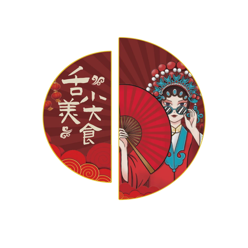 国潮餐饮饭店墙面装饰挂画网红烧烤肉串串火锅厢间背景壁画贴纸,家居饰品,文化墙贴,淘宝优惠券,粉丝福利购,淘宝优惠卷