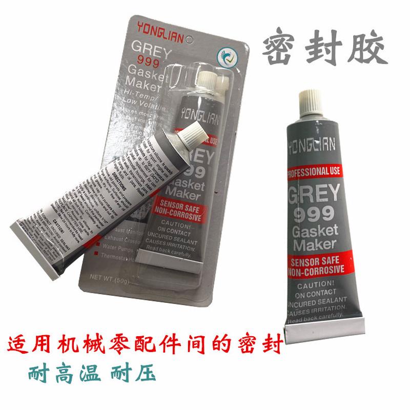 烟机灶具配件液态密封胶 仪表煤气灶管道防漏胶炉头改天然气密封