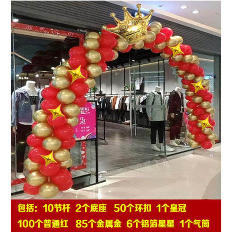 气球拱门支架店铺开业结婚礼儿童生日派对婚庆场景布置装饰汽球门