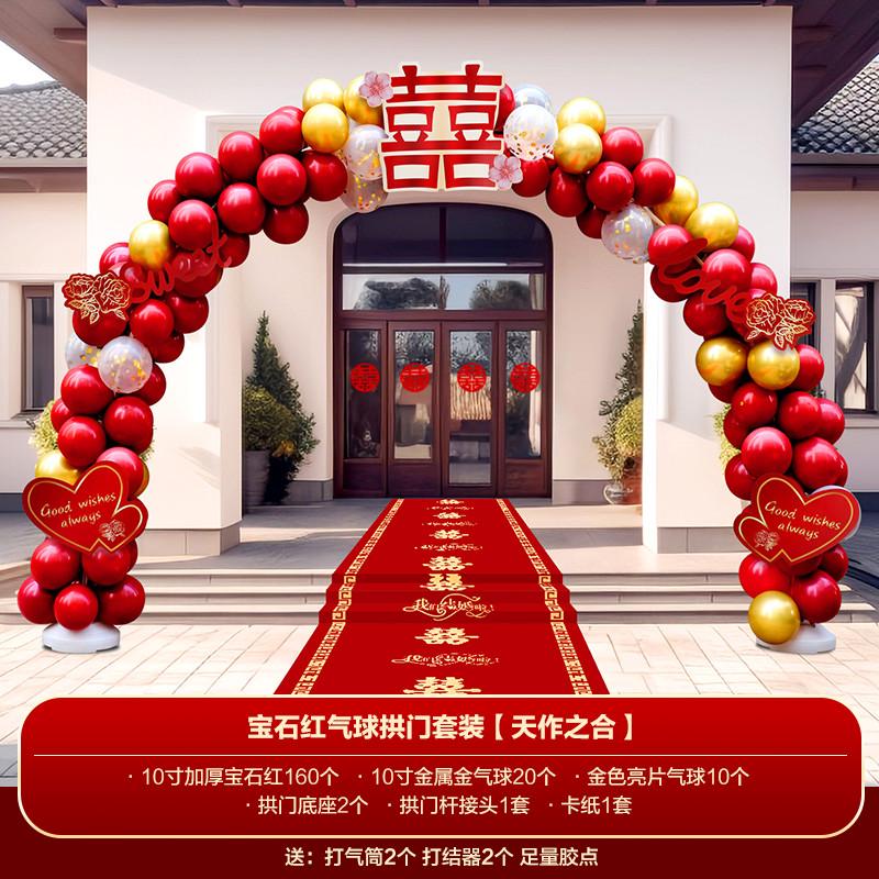 气球拱门婚礼支架结婚婚庆装饰场景布置农村门口室外气球路引套装