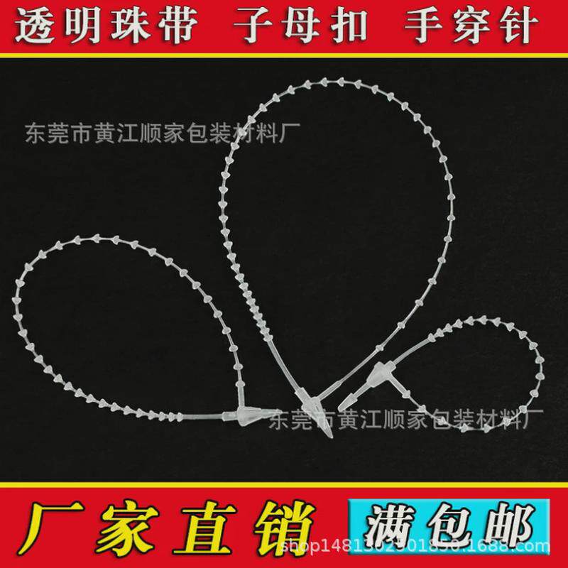 现货供应塑透明胶手穿针多规格通用PP子母扣编织吊牌绳子卡扣