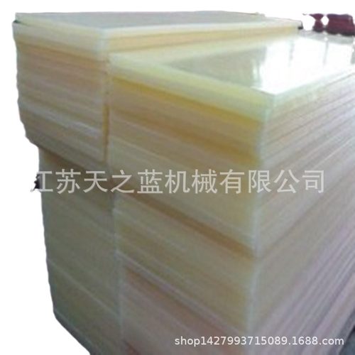 供应PP下料板刀模板尼龙冲板冲床板裁断板啤机斩板裁床垫板