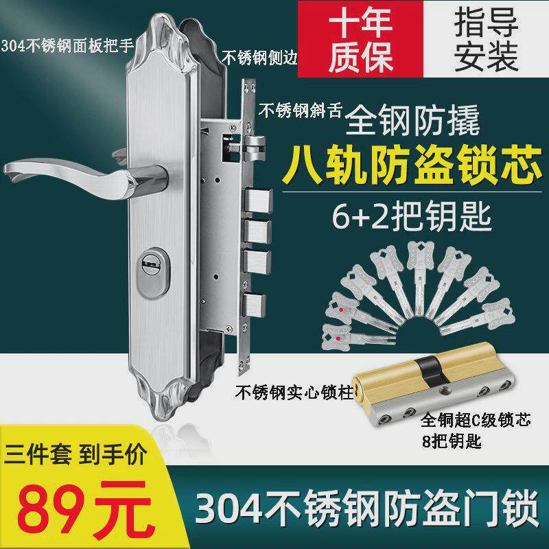 304不锈钢防盗门锁超c级通用型防盗套装执手锁具铁大门面板门把手