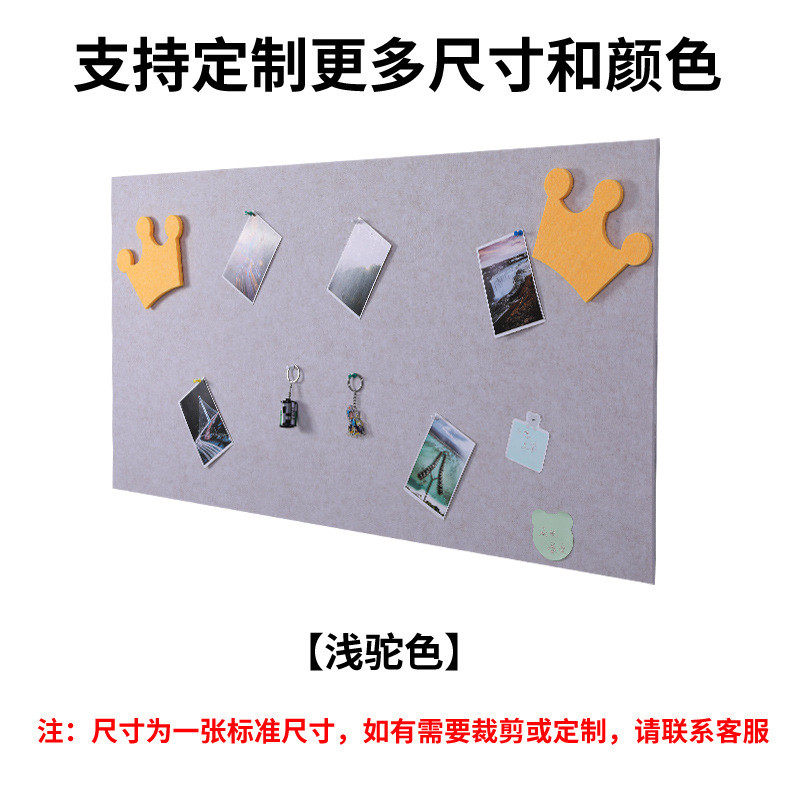 彩色毛毡墙贴装饰板墙面毛毡留言板展示板照片墙创意幼儿园装饰板