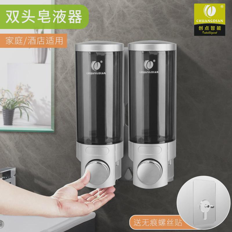创点皂液器酒店皂液皂液器免钉壁挂式按压分装瓶皂液器宾馆手动瓶