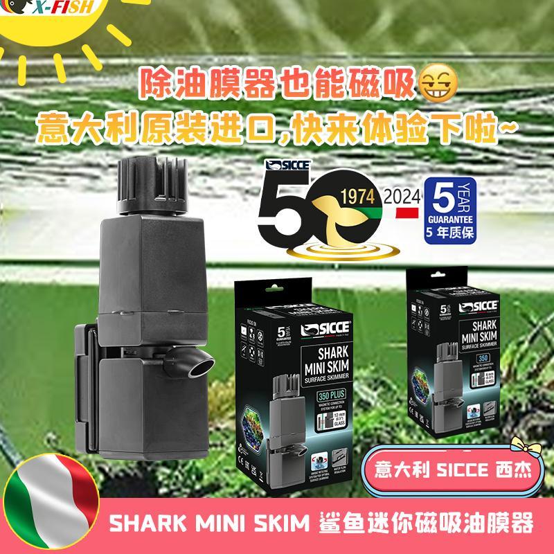 鱼缸除油膜器水面油污杂质过滤器西杰迷你电动除油膜神器原装进口