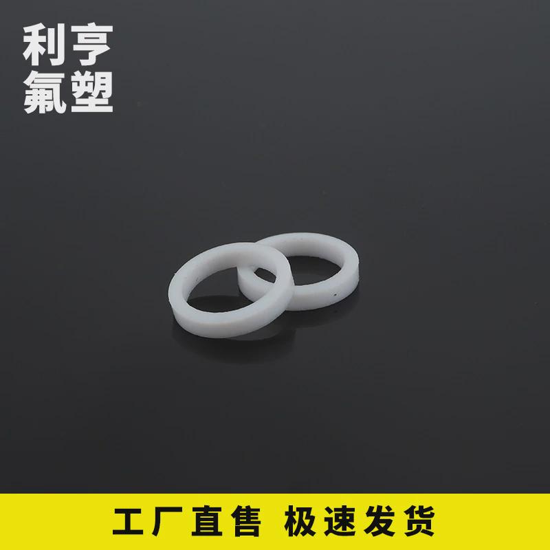 四氟垫片聚四氟乙烯垫片机械密封挡圈垫片减震垫缓冲机械电器