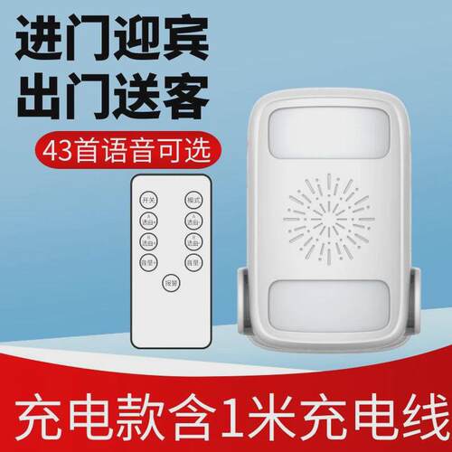 门铃欢迎光临语音双向感应店铺迎宾器播报器超市门口提示商用进门