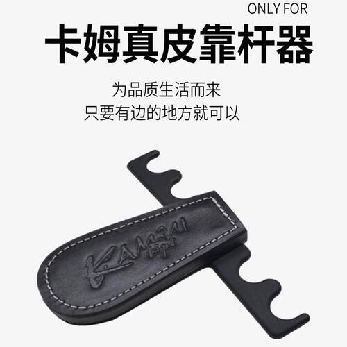 球杆靠杆器台球靠杆器台球桌靠杆器台球茶几靠杆器靠杆器便携卡姆