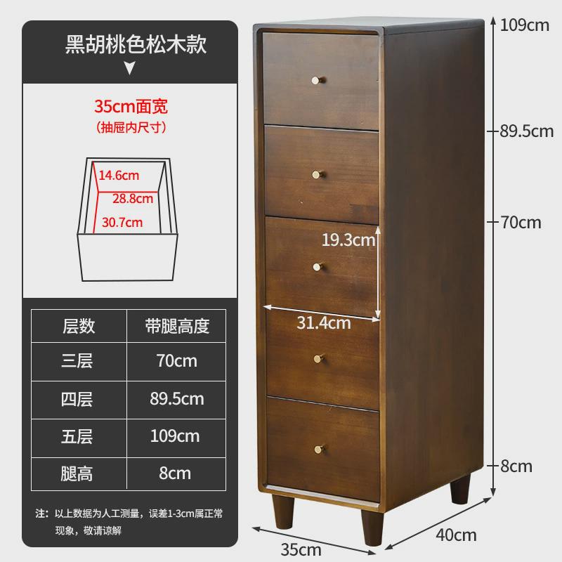 25/30/35cm宽实木置物架抽屉式储物柜家用夹缝收纳柜缝隙窄边柜子