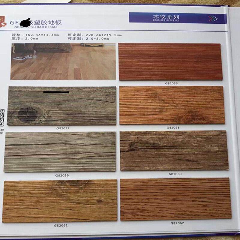 GF石塑地板PVC塑胶地板地胶地板革办公室、商用地板,家装主材,PVC地板,淘宝优惠券,粉丝福利购,淘宝优惠卷