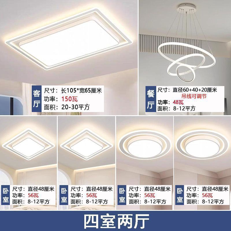 大气2024吸顶灯客厅主灯卧室现代简约新款全屋中山灯具组合套餐