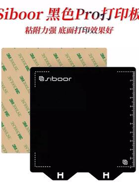 平台pro板磁钢黑色磁吸弹簧钢冷打片voron卧龙3d打印机配件