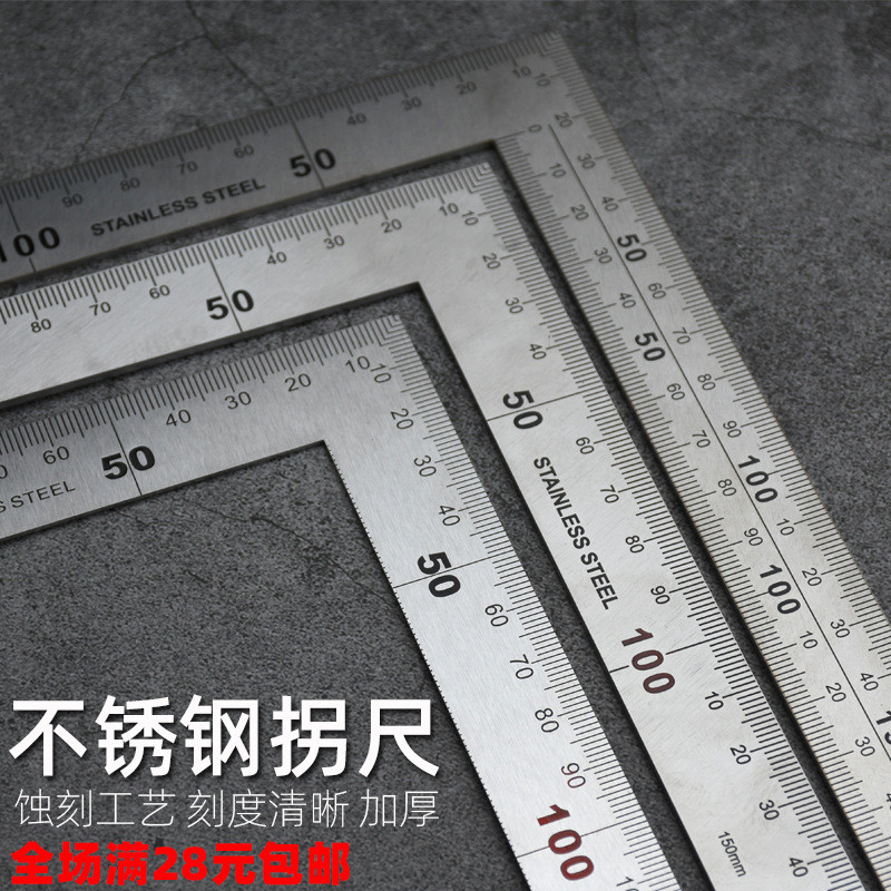 不锈钢直角尺90度 加厚角尺大号拐尺多功能L型拐角钢尺高精度皮艺