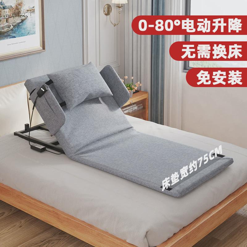 bl床上靠背自辅助器卧床家用起坐器电动升降护理床垫便携起身动起