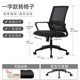 职员电脑椅久坐舒适升降转椅人体工学会议椅员工椅椅子厂家批发