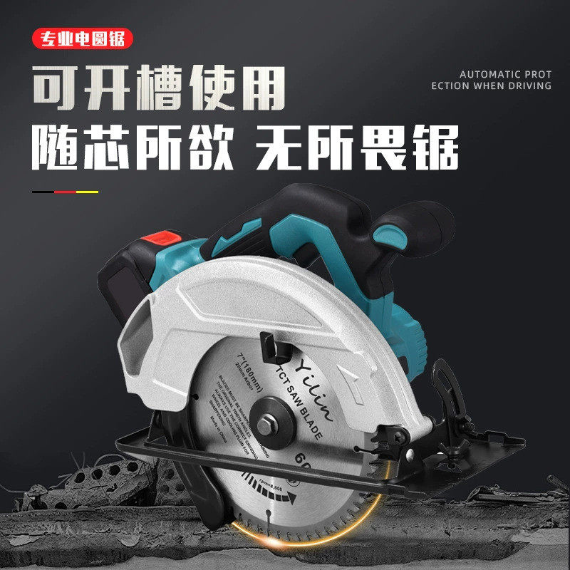 7寸款无刷锂电电圆锯木工工具手推锯电锯台锯圆盘,农机/农具/农膜,播种栽苗器/地膜机,淘宝优惠券,粉丝福利购,淘宝优惠卷