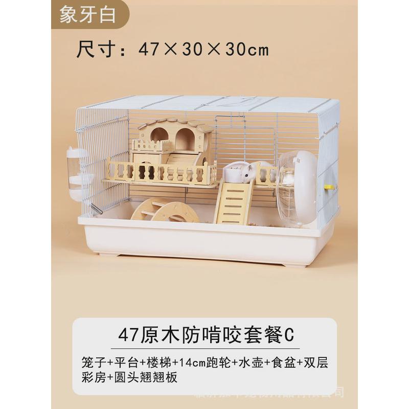 仓鼠笼金丝熊仓鼠笼子实木超大别墅豪华套餐专用全套齐全双层笼窝