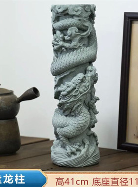 批发新中式创意水泥九沉鱼缸龙柱水造景布景摆件玄关客厅桌面装饰