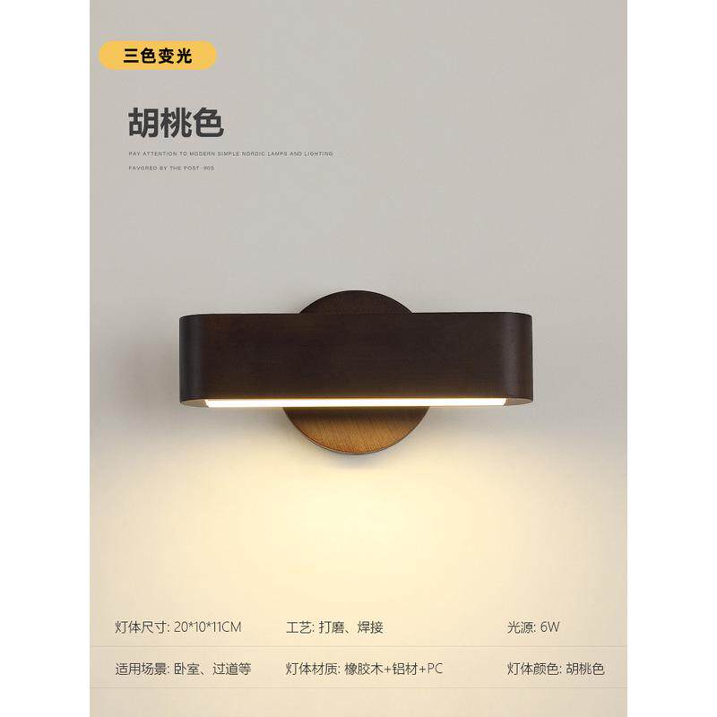 实木壁灯北欧极简卧室床头灯日式原木客厅背景墙长条过道走廊灯具