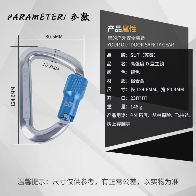 sut40kn攀岩拉力通用d型铝合金大自动主锁环形挂钩登山承重安全扣