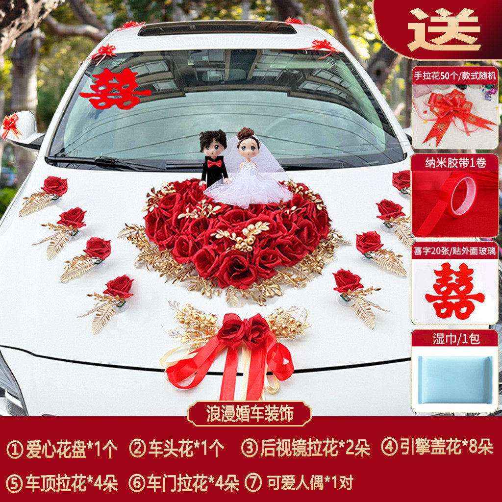 婚车车花头车装饰布置花车套装结婚婚礼车队拉花主副婚车吸盘式